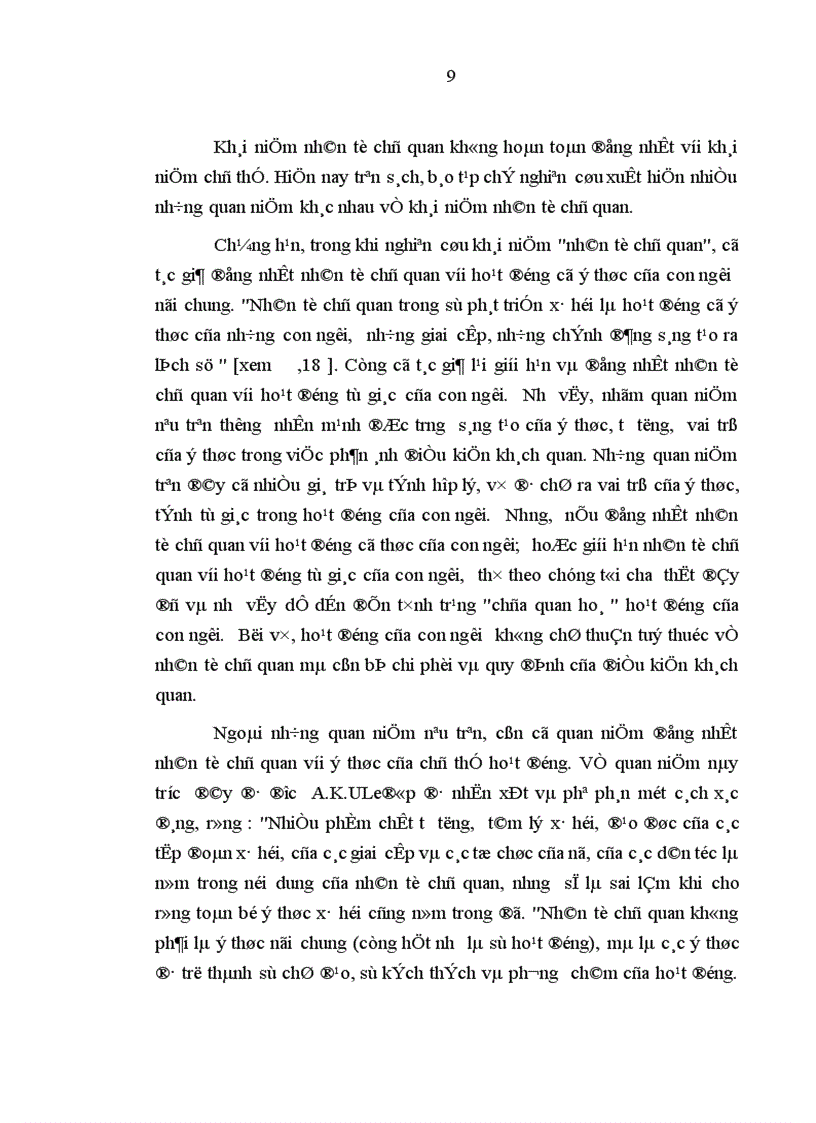 image for page nhân tố chủ quan với việc bảo đảm định hướng xã hội chủ nghĩa sự phát triển nền kinh tế hàng hoá nhiều thành phần ở nước ta hiện nay