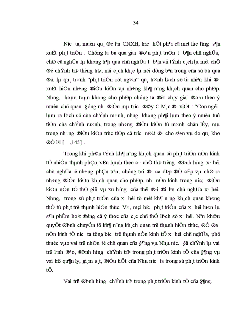 image for page nhân tố chủ quan với việc bảo đảm định hướng xã hội chủ nghĩa sự phát triển nền kinh tế hàng hoá nhiều thành phần ở nước ta hiện nay