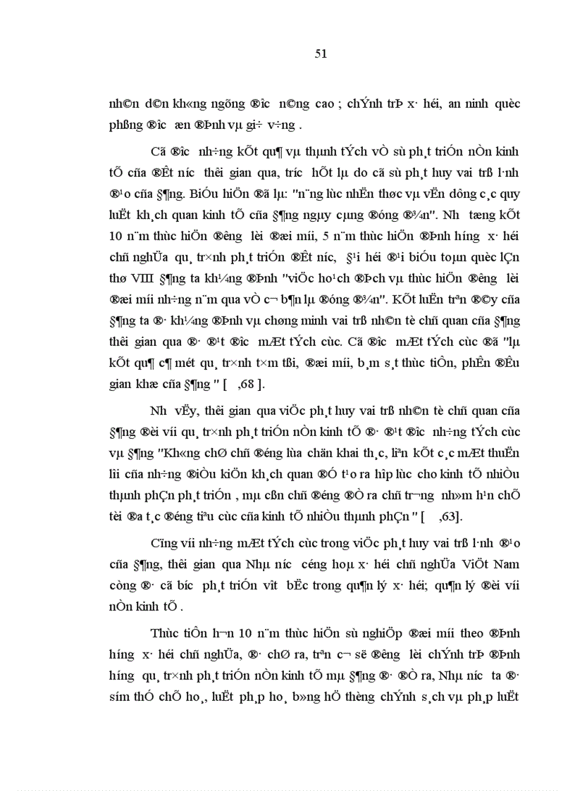 image for page nhân tố chủ quan với việc bảo đảm định hướng xã hội chủ nghĩa sự phát triển nền kinh tế hàng hoá nhiều thành phần ở nước ta hiện nay