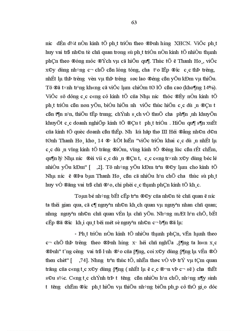 image for page nhân tố chủ quan với việc bảo đảm định hướng xã hội chủ nghĩa sự phát triển nền kinh tế hàng hoá nhiều thành phần ở nước ta hiện nay
