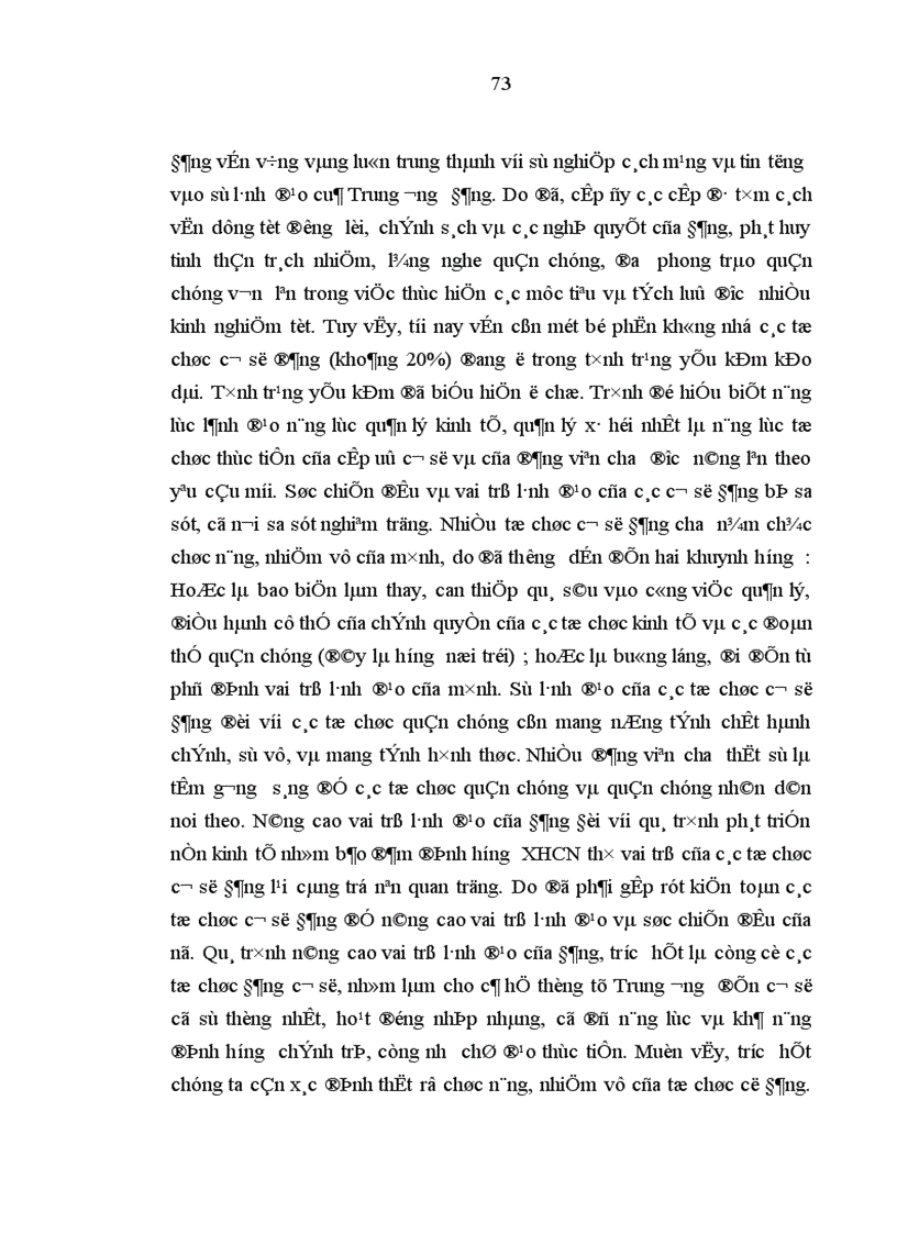 image for page nhân tố chủ quan với việc bảo đảm định hướng xã hội chủ nghĩa sự phát triển nền kinh tế hàng hoá nhiều thành phần ở nước ta hiện nay