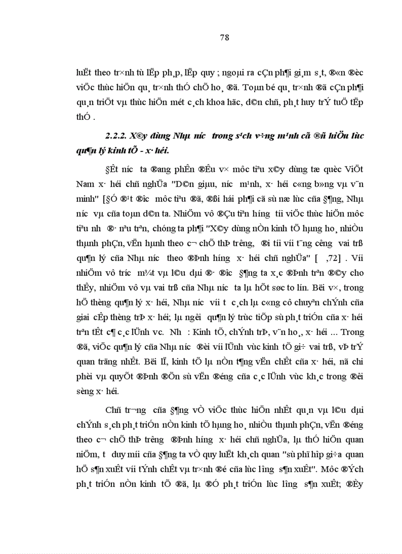 image for page nhân tố chủ quan với việc bảo đảm định hướng xã hội chủ nghĩa sự phát triển nền kinh tế hàng hoá nhiều thành phần ở nước ta hiện nay