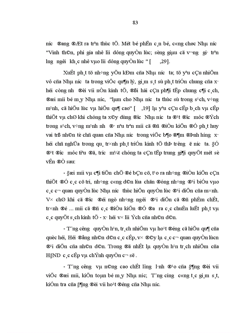 image for page nhân tố chủ quan với việc bảo đảm định hướng xã hội chủ nghĩa sự phát triển nền kinh tế hàng hoá nhiều thành phần ở nước ta hiện nay