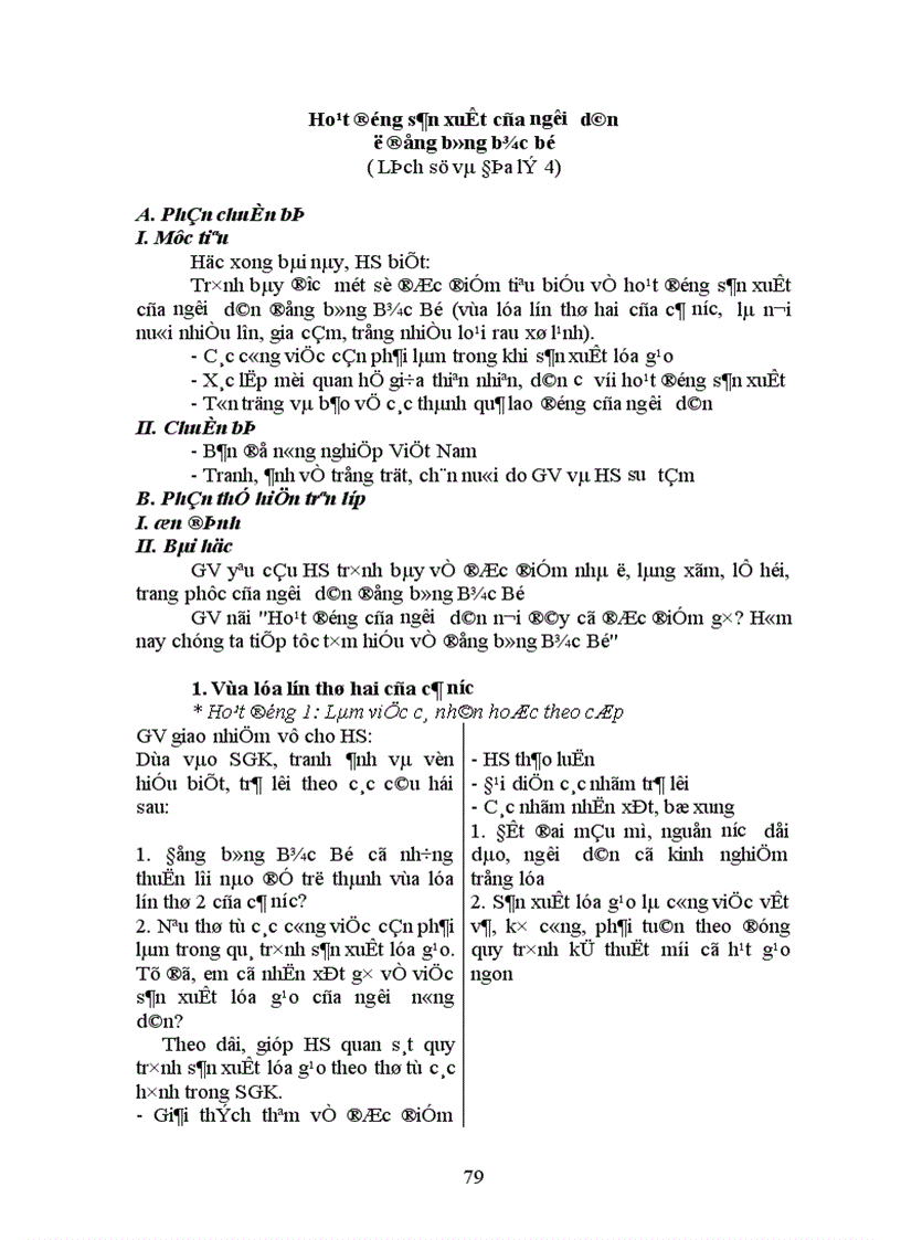 image for page Sử dụng thiết bị dạy học Địa lí ở tiểu học theo hướng dạy học tích cực 1