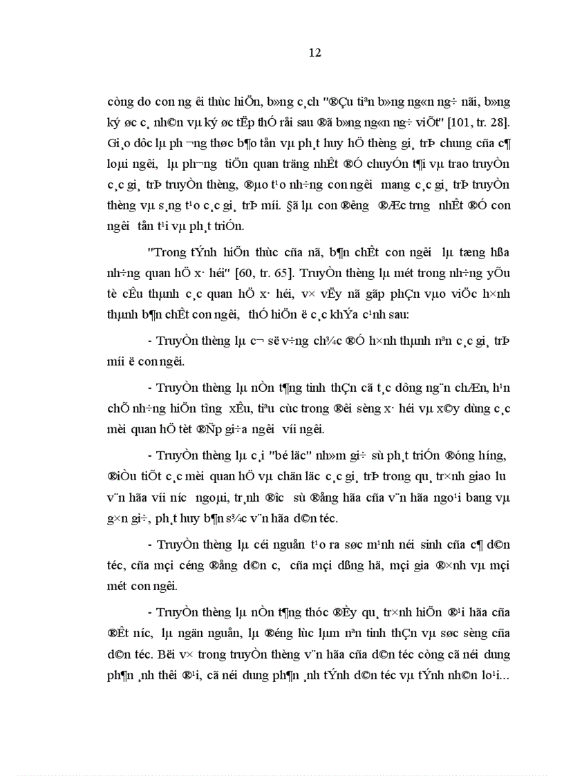image for page Quan hệ biện chứng giữa truyền thống và hiện đại trong giáo dục đạo đức cho thanh niên Việt Nam hiện nay