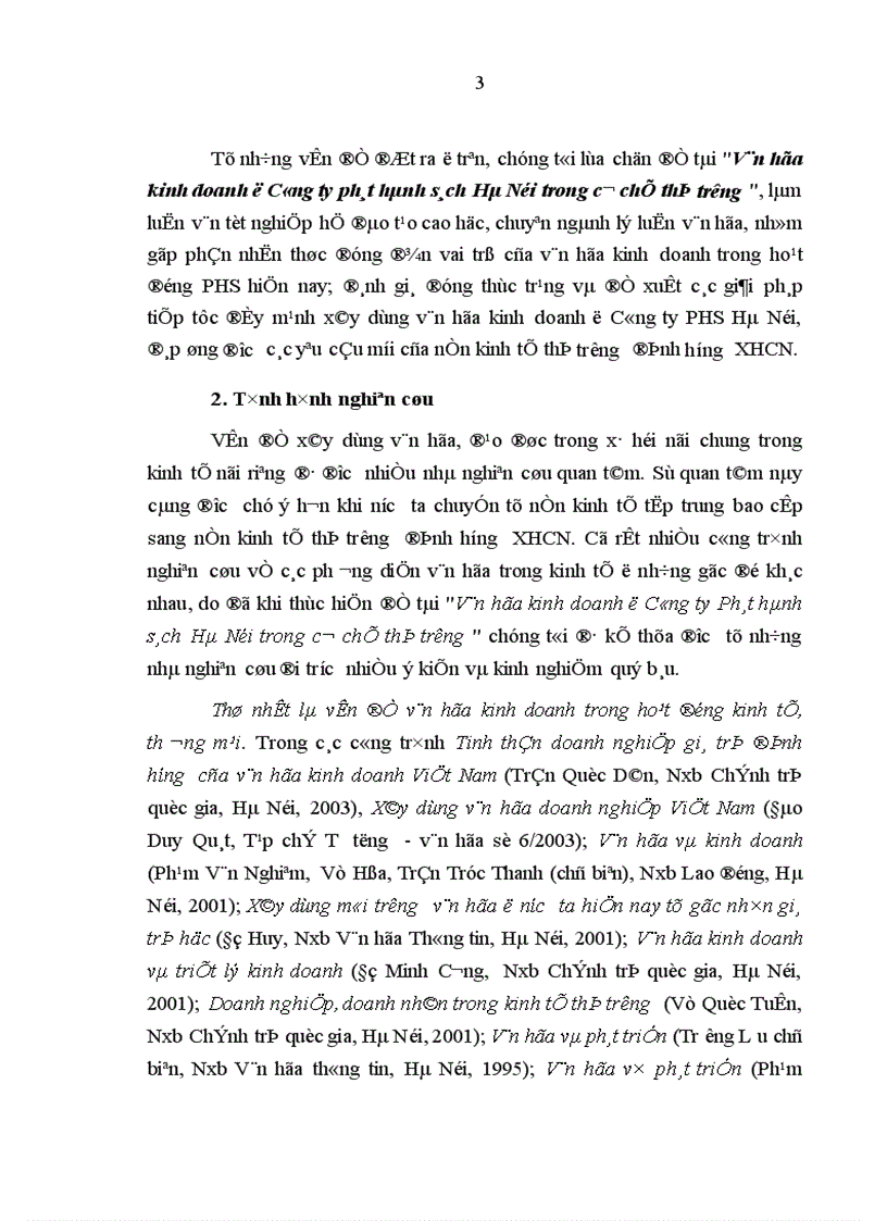 image for page Văn hóa kinh doanh ở Công ty phát hành sách Hà Nội trong cơ chế thị trường 1