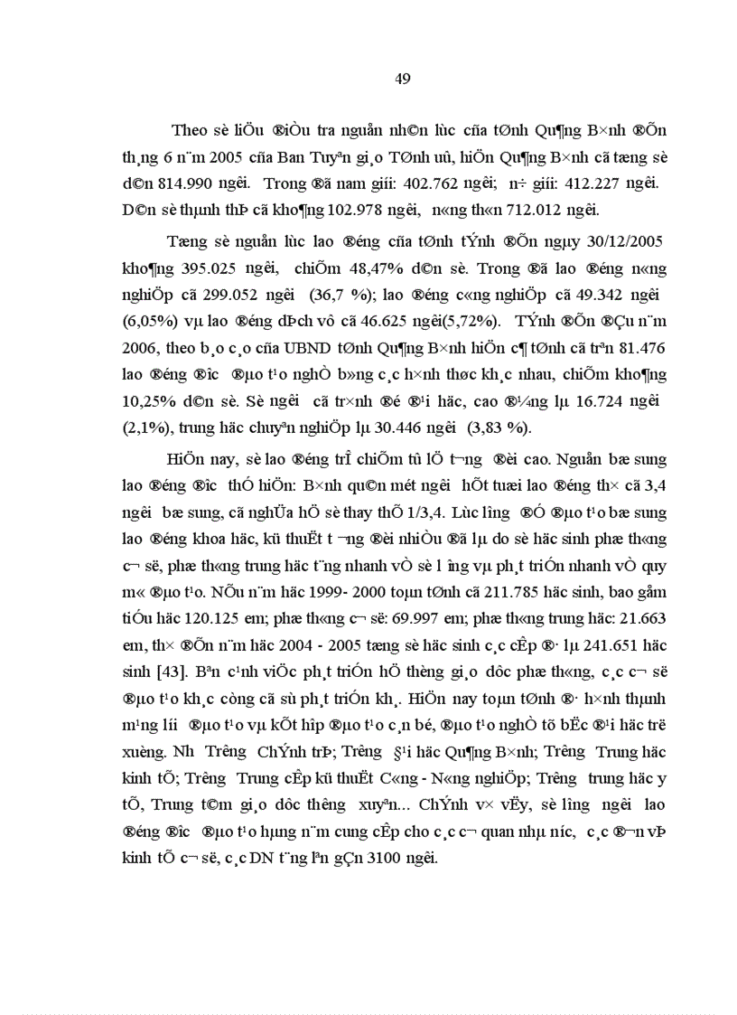 image for page Vận dụng lý luận hàng hoá sức lao động của C Mác vào việc đảm bảo nguồn nhân lực cho các doanh nghiệp ở tỉnh Quảng Bình