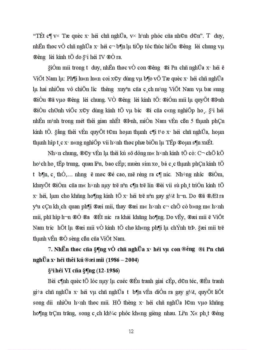 image for page Quá trình nhận thức của Đảng về chủ nghĩa xã hội và con đường đi lên chủ nghĩa xã hội