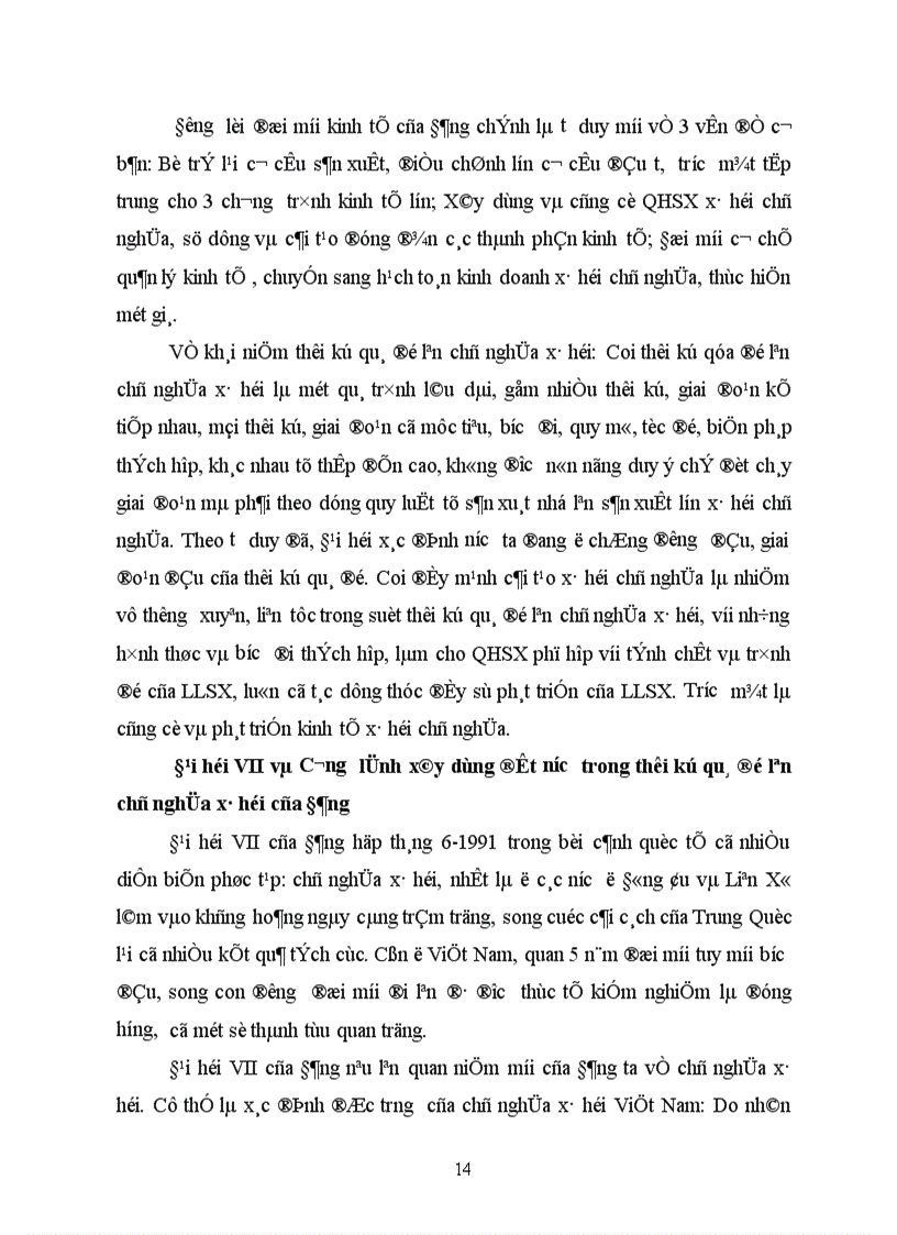 image for page Quá trình nhận thức của Đảng về chủ nghĩa xã hội và con đường đi lên chủ nghĩa xã hội