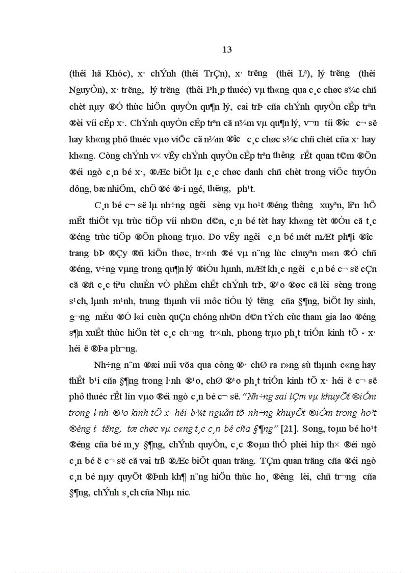 image for page Chính sách đối với đội ngũ cán bộ trong hệ thống chính trị ở cơ sở tỉnh Nghệ An