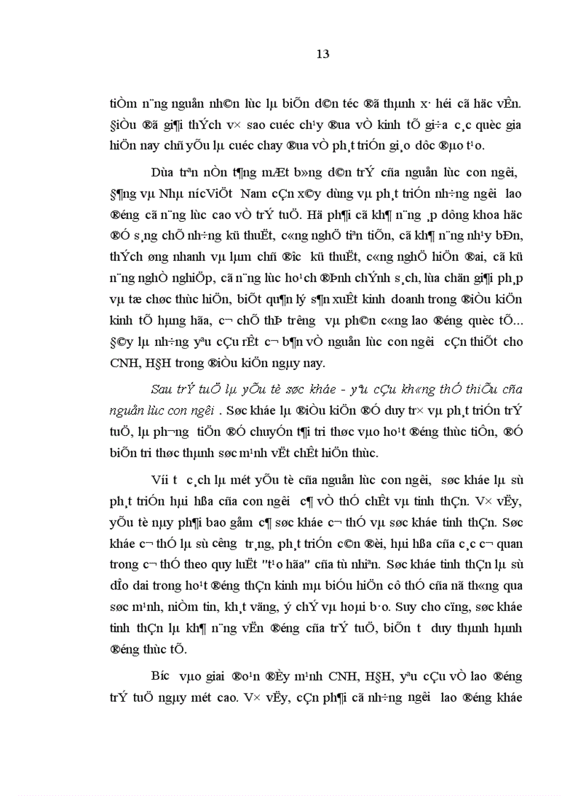 image for page Vấn đề phát huy nguồn lực con người trong sự nghiệp công nghiệp hóa hiện đại hóa ở tỉnh Kiên Giang
