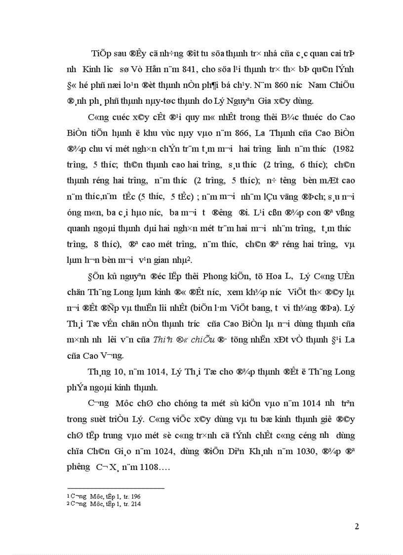 image for page Từ thành Đại La đến thành Thăng Long