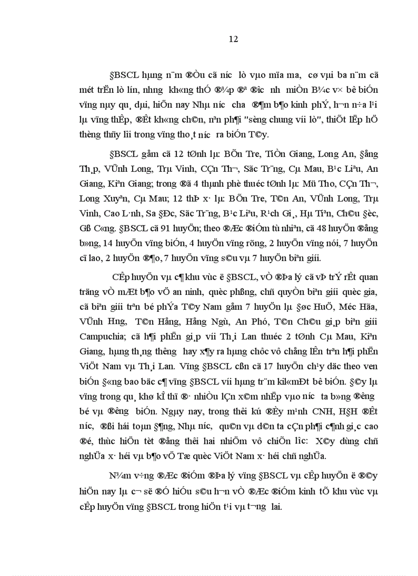 image for page Tiêu chuẩn con đường hình thành cơ bản và những giải pháp chủ yếu xây dựng đội ngũ bí thư huyện ủy chủ tịch ủy ban nhân dân huyện vùng đồng bằng sông cửu long trong thời kỳ mới