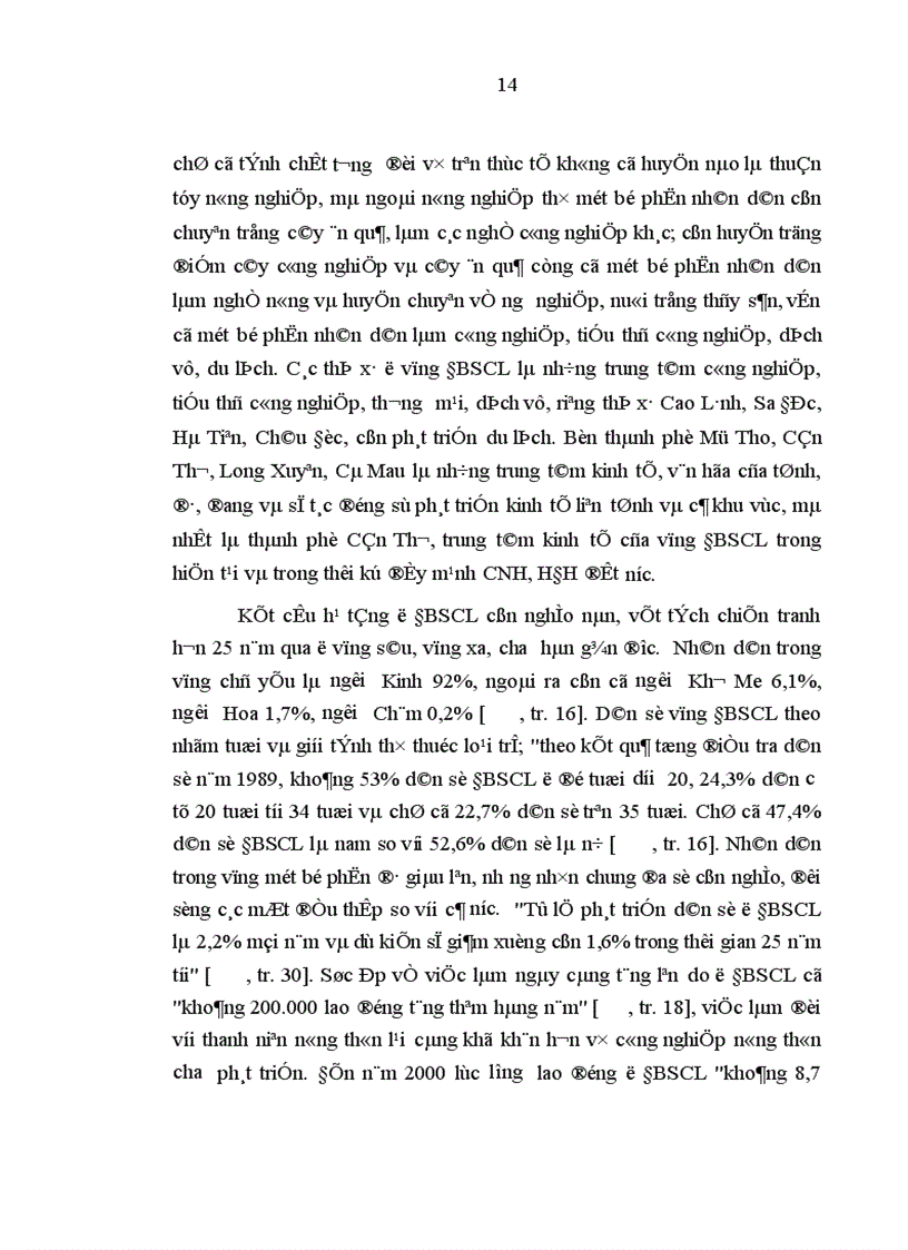 image for page Tiêu chuẩn con đường hình thành cơ bản và những giải pháp chủ yếu xây dựng đội ngũ bí thư huyện ủy chủ tịch ủy ban nhân dân huyện vùng đồng bằng sông cửu long trong thời kỳ mới