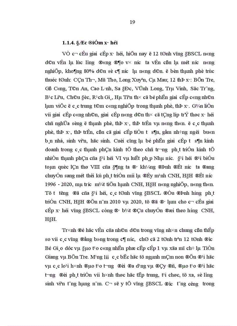 image for page Tiêu chuẩn con đường hình thành cơ bản và những giải pháp chủ yếu xây dựng đội ngũ bí thư huyện ủy chủ tịch ủy ban nhân dân huyện vùng đồng bằng sông cửu long trong thời kỳ mới