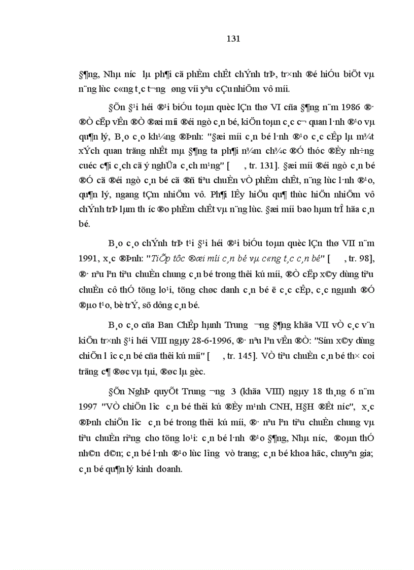 image for page Tiêu chuẩn con đường hình thành cơ bản và những giải pháp chủ yếu xây dựng đội ngũ bí thư huyện ủy chủ tịch ủy ban nhân dân huyện vùng đồng bằng sông cửu long trong thời kỳ mới