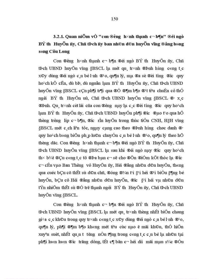 image for page Tiêu chuẩn con đường hình thành cơ bản và những giải pháp chủ yếu xây dựng đội ngũ bí thư huyện ủy chủ tịch ủy ban nhân dân huyện vùng đồng bằng sông cửu long trong thời kỳ mới