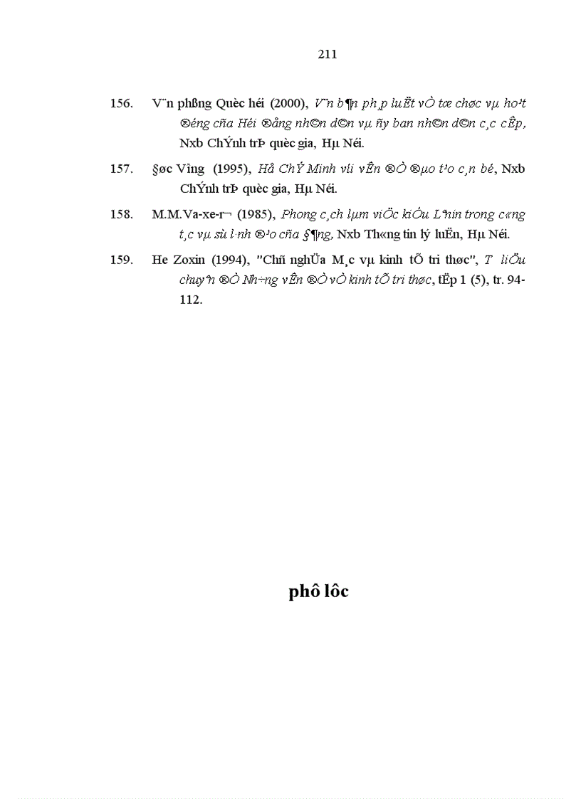 image for page Tiêu chuẩn con đường hình thành cơ bản và những giải pháp chủ yếu xây dựng đội ngũ bí thư huyện ủy chủ tịch ủy ban nhân dân huyện vùng đồng bằng sông cửu long trong thời kỳ mới