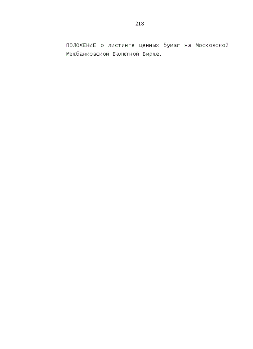 image for page Thực trạng khung pháp luật thị trường chứng khoán Việt Nam