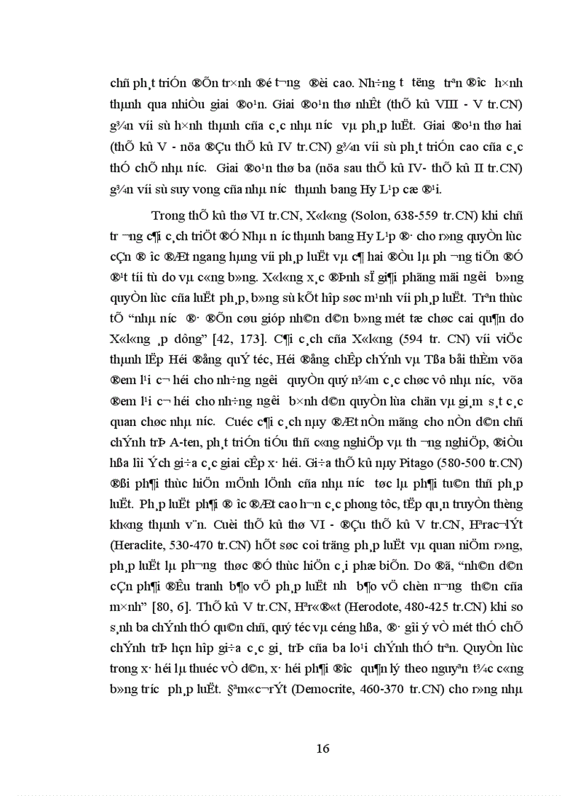 image for page Mối quan hệ giữa việc xây dựng nhà nước pháp quyền với sự phát triển đất nước theo định hướng xã hội chủ nghĩa