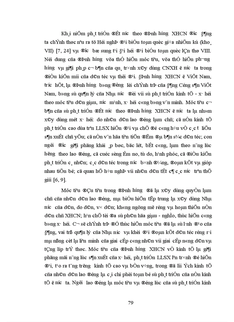 image for page Mối quan hệ giữa việc xây dựng nhà nước pháp quyền với sự phát triển đất nước theo định hướng xã hội chủ nghĩa