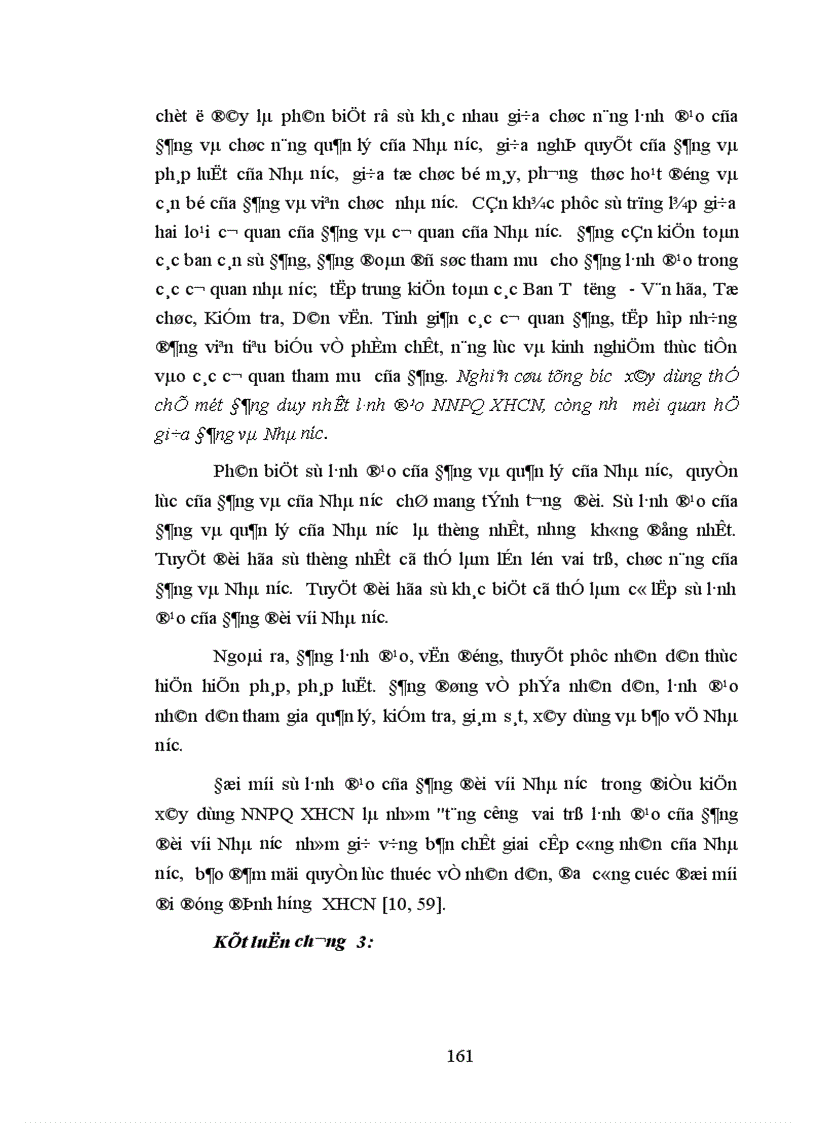 image for page Mối quan hệ giữa việc xây dựng nhà nước pháp quyền với sự phát triển đất nước theo định hướng xã hội chủ nghĩa