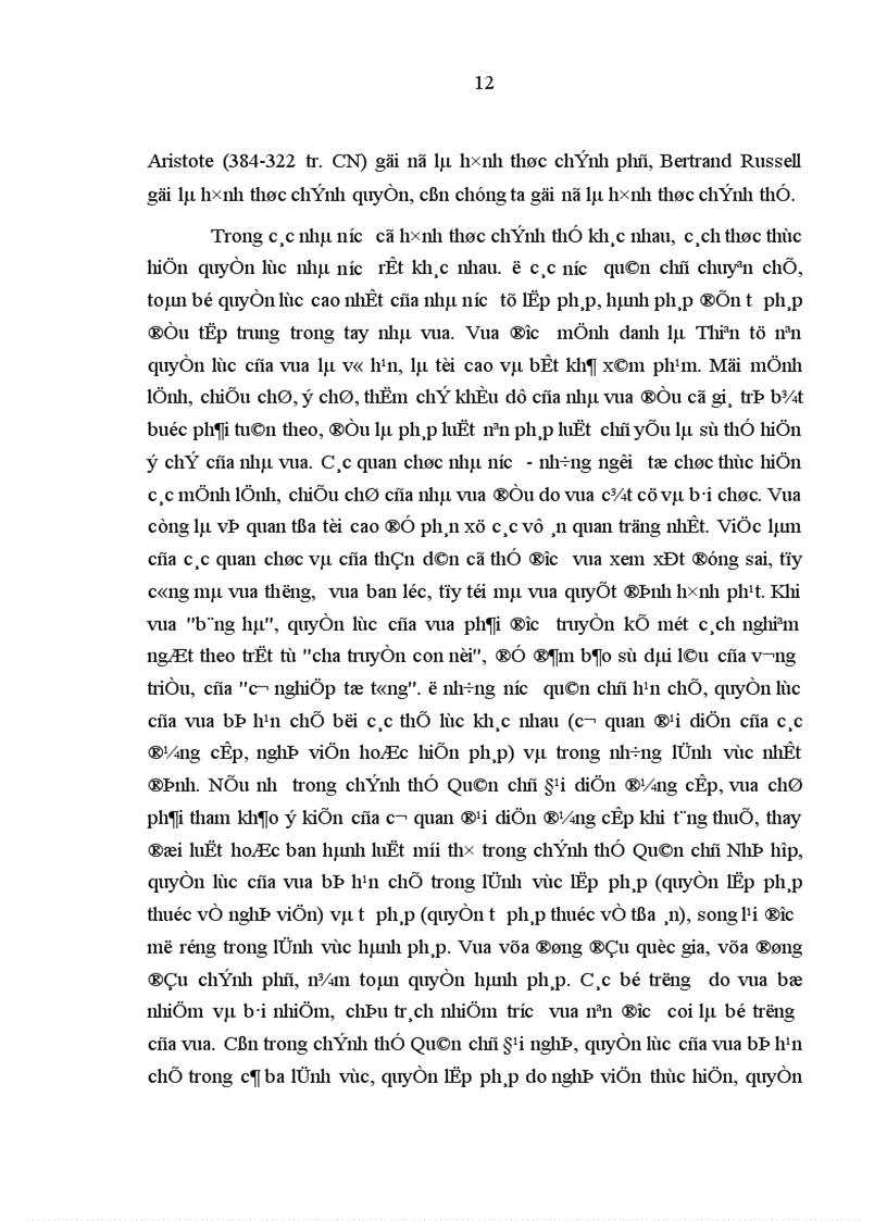 image for page Tư tưởng phân chia quyền lực nhà nước với việc tổ chức bộ máy nhà nước ở một số nước