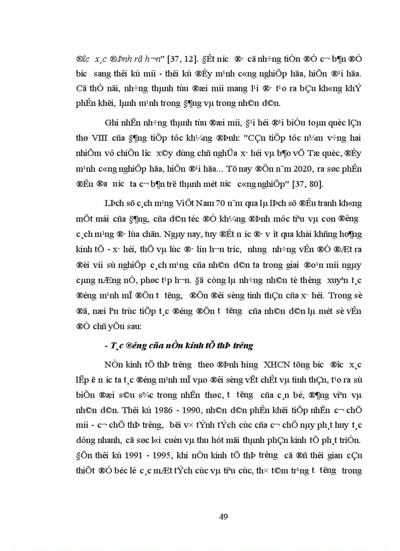 image for page Chất lượng công tác tư tưởng của tổ chức cơ sở đảng cấp xã vùng đồng bào dân tộc ít người ở các tỉnh Bắc Trung Bộ thực trạng và những vấn đề đặt ra