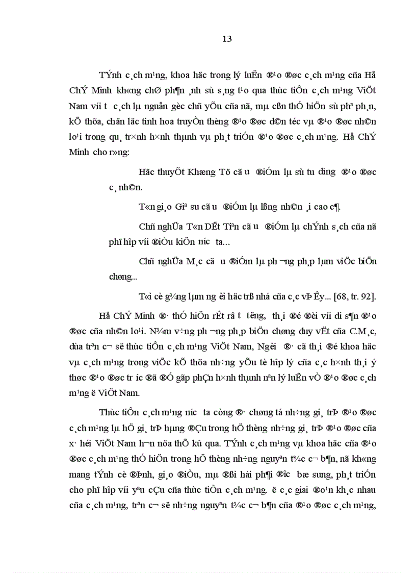 image for page Vấn đề đạo đức của cán bộ đảng viên trong kinh tế thị trường định hướng xã hội chủ nghĩa ở Hải Phòng hiện nay 1