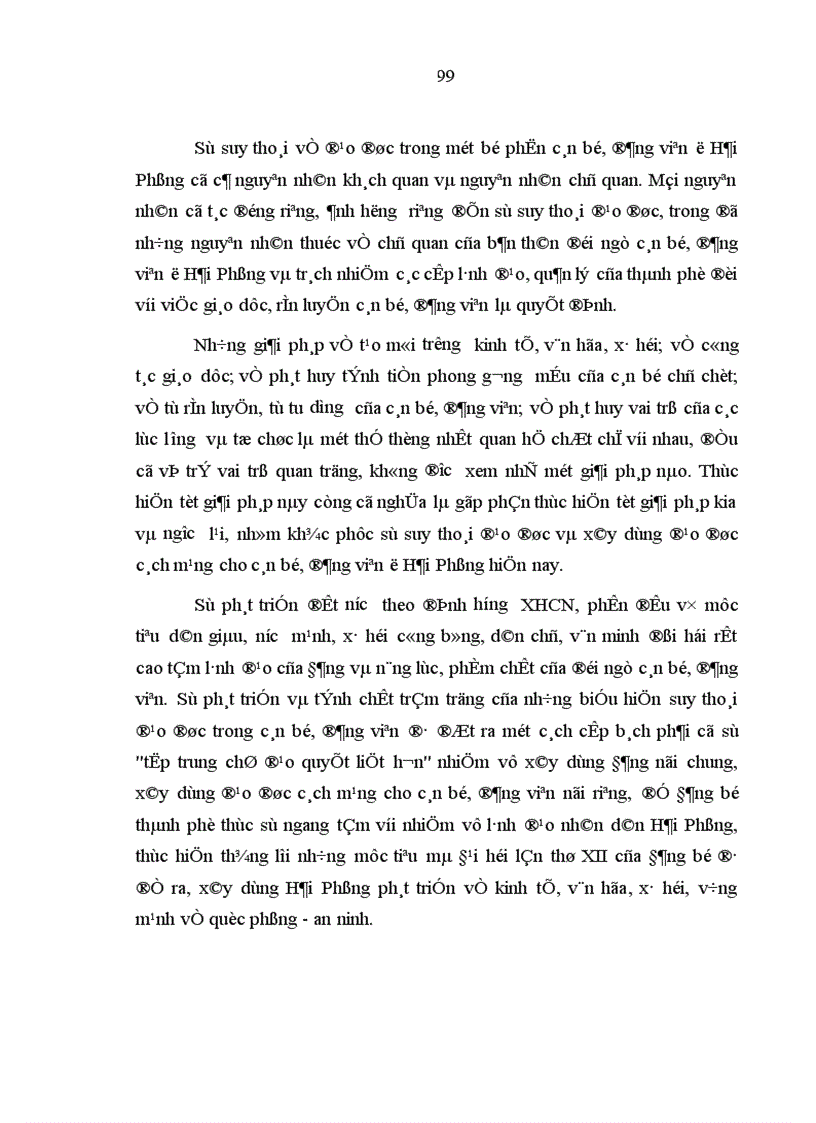 image for page Vấn đề đạo đức của cán bộ đảng viên trong kinh tế thị trường định hướng xã hội chủ nghĩa ở Hải Phòng hiện nay 1