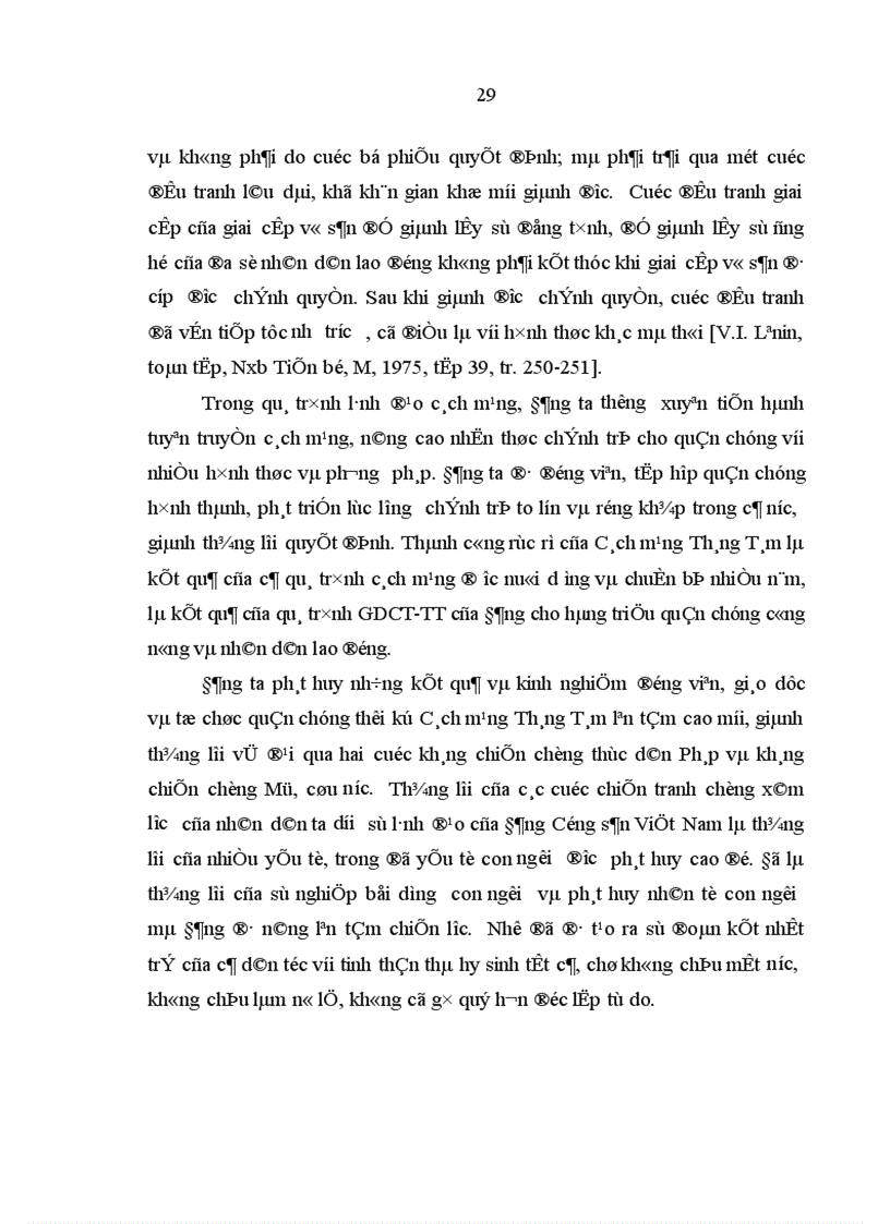 image for page Đảng Cộng sản Việt Nam lãnh đạo công tác giáo dục chính trị tư tưởng cho cán bộ đảng viên trong thời kỳ đổi mới 1991 2005