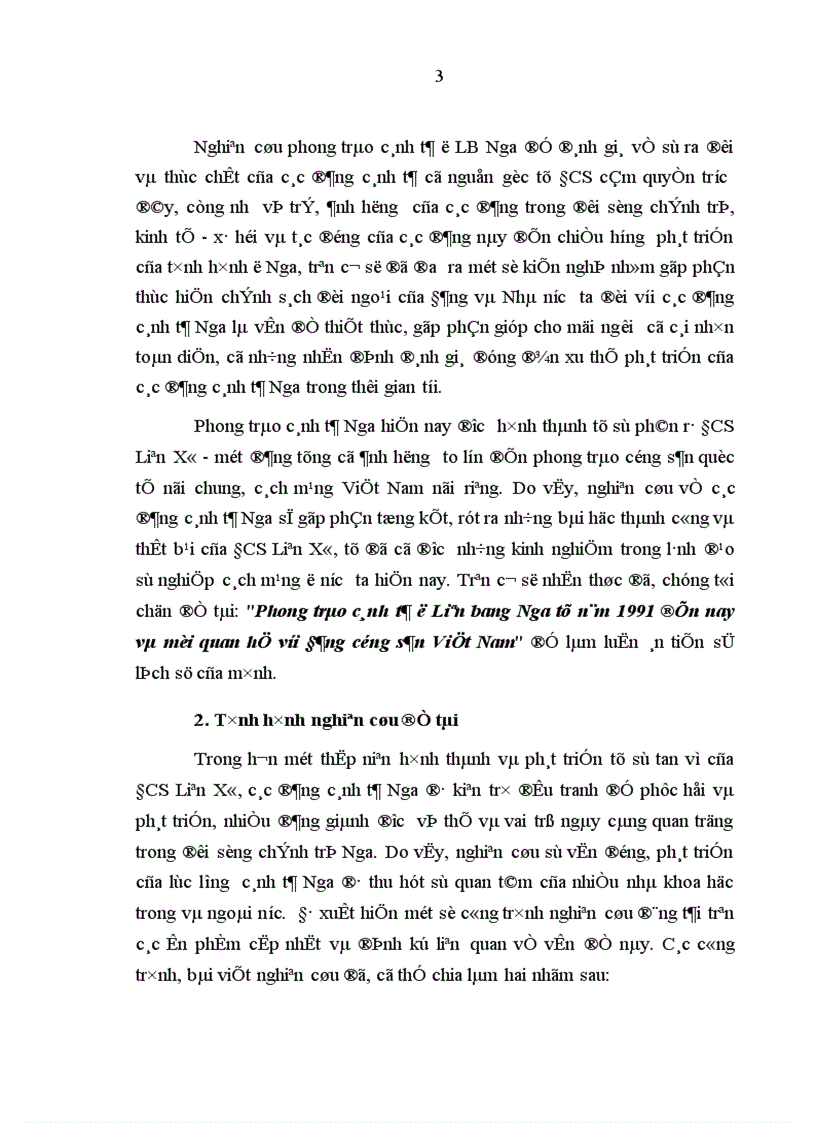 image for page Phong trào cánh tả ở Liên bang Nga từ năm 1991 đến nay và mối quan hệ với Đảng cộng sản Việt Nam
