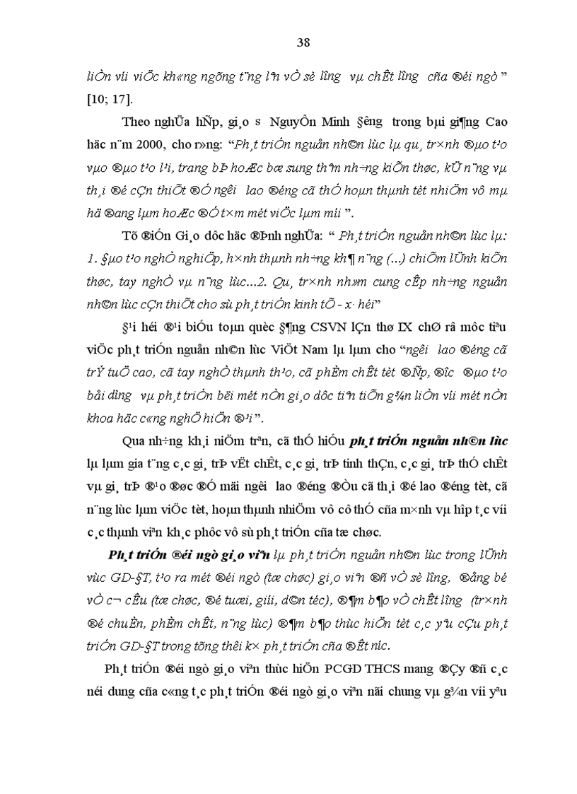 image for page Một số biện pháp phát triển đội ngũ giáo viên thực hiện Phổ cập Giáo dục Trung Học Cơ Sở huyện quốc oai tỉnh hà tây