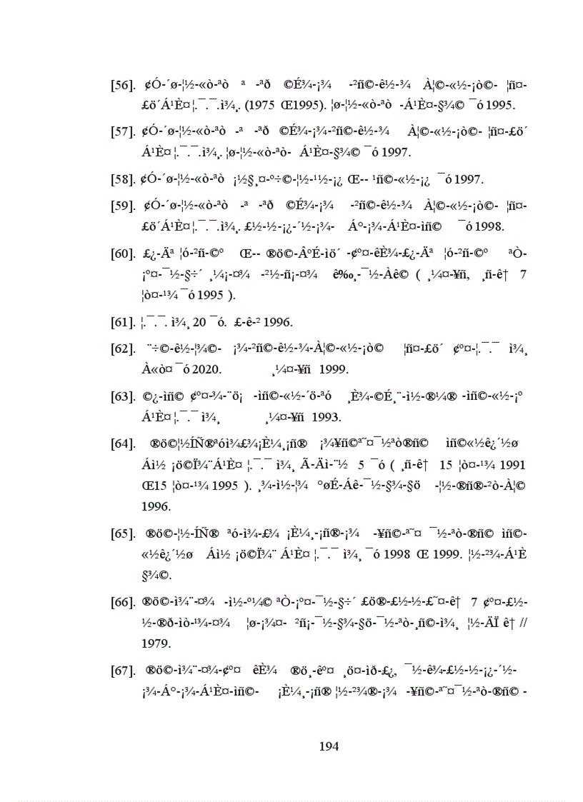 image for page Nhà nước với sự phát triển nền kinh tế hàng hóa nhiều thành phần trong giai đoạn hiện nay ở Cộng hòa dân chủ nhân dân Lào 1