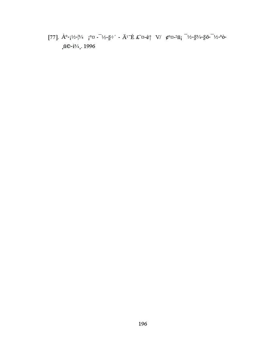 image for page Nhà nước với sự phát triển nền kinh tế hàng hóa nhiều thành phần trong giai đoạn hiện nay ở Cộng hòa dân chủ nhân dân Lào 1