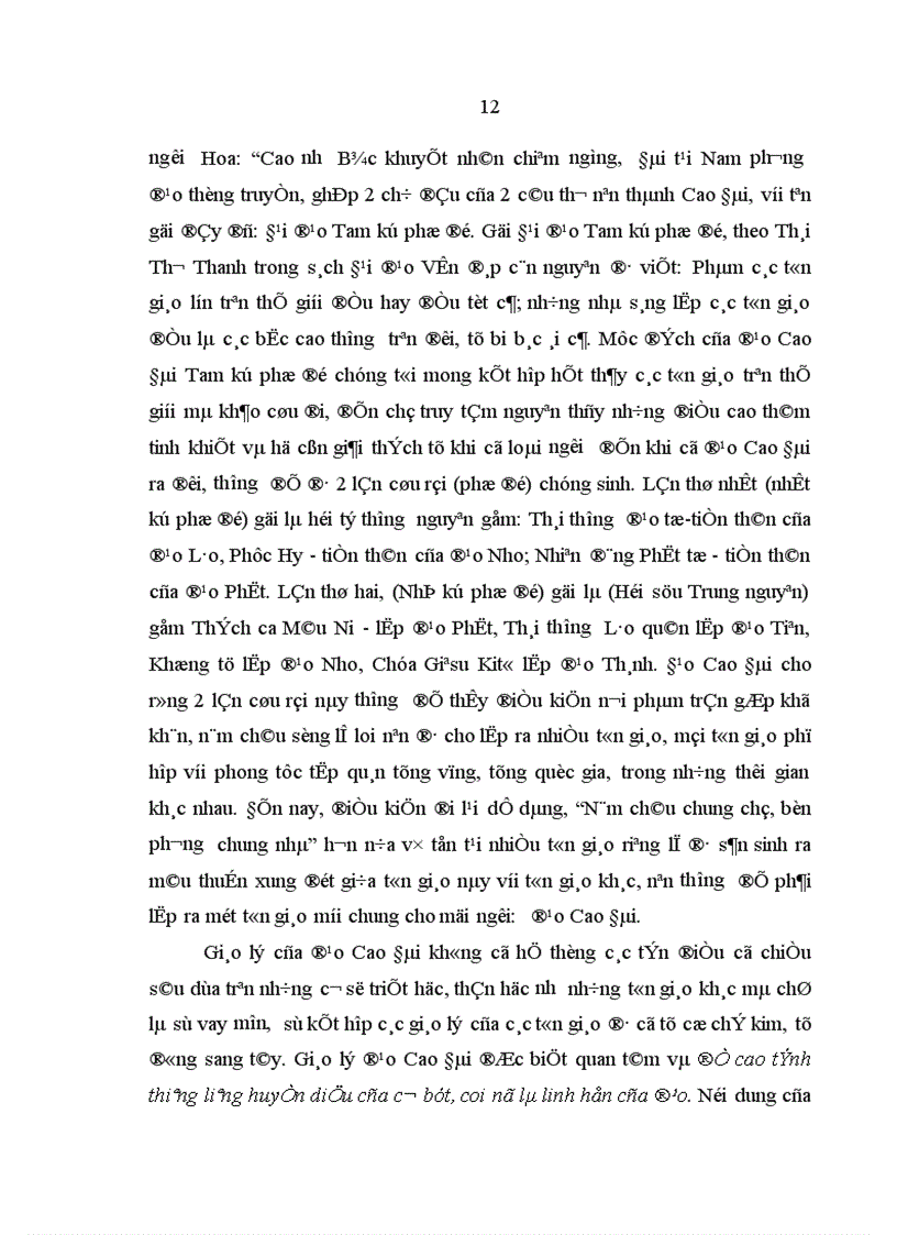 image for page sự ra đời và tồn tại tôn giáo Cao Đài Ban Chỉnh