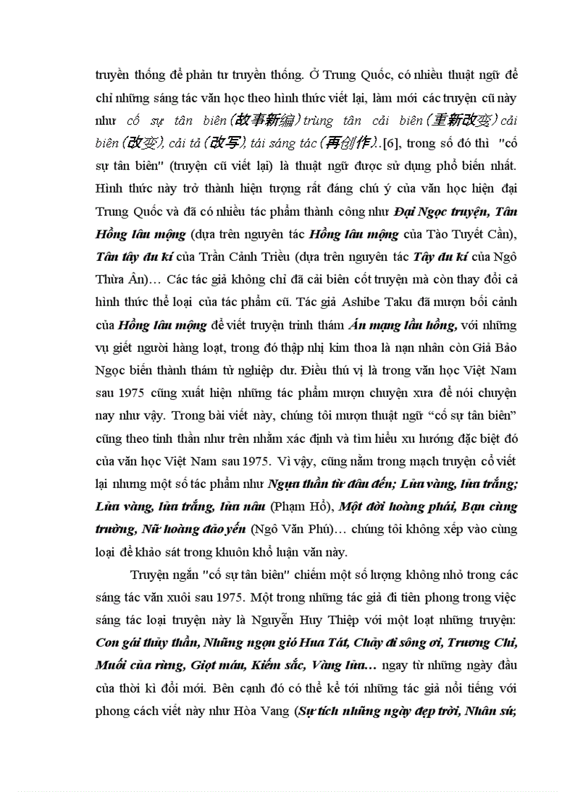 image for page Vài nét về nghệ thuật của xu hướng cố sự tân biên trong truyện ngắn Việt Nam