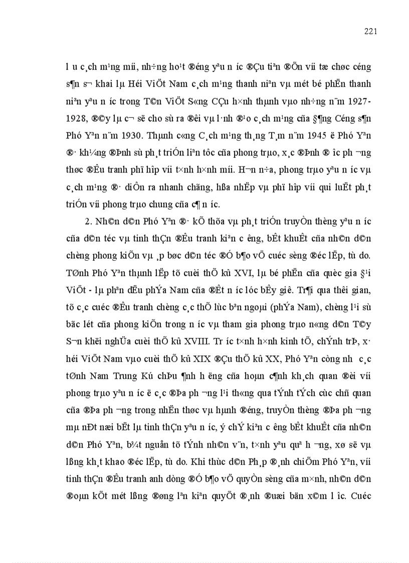 image for page lịch sử Phú Yên nhưng phản ánh mức độ khía cạnh và mục đích khác nhau