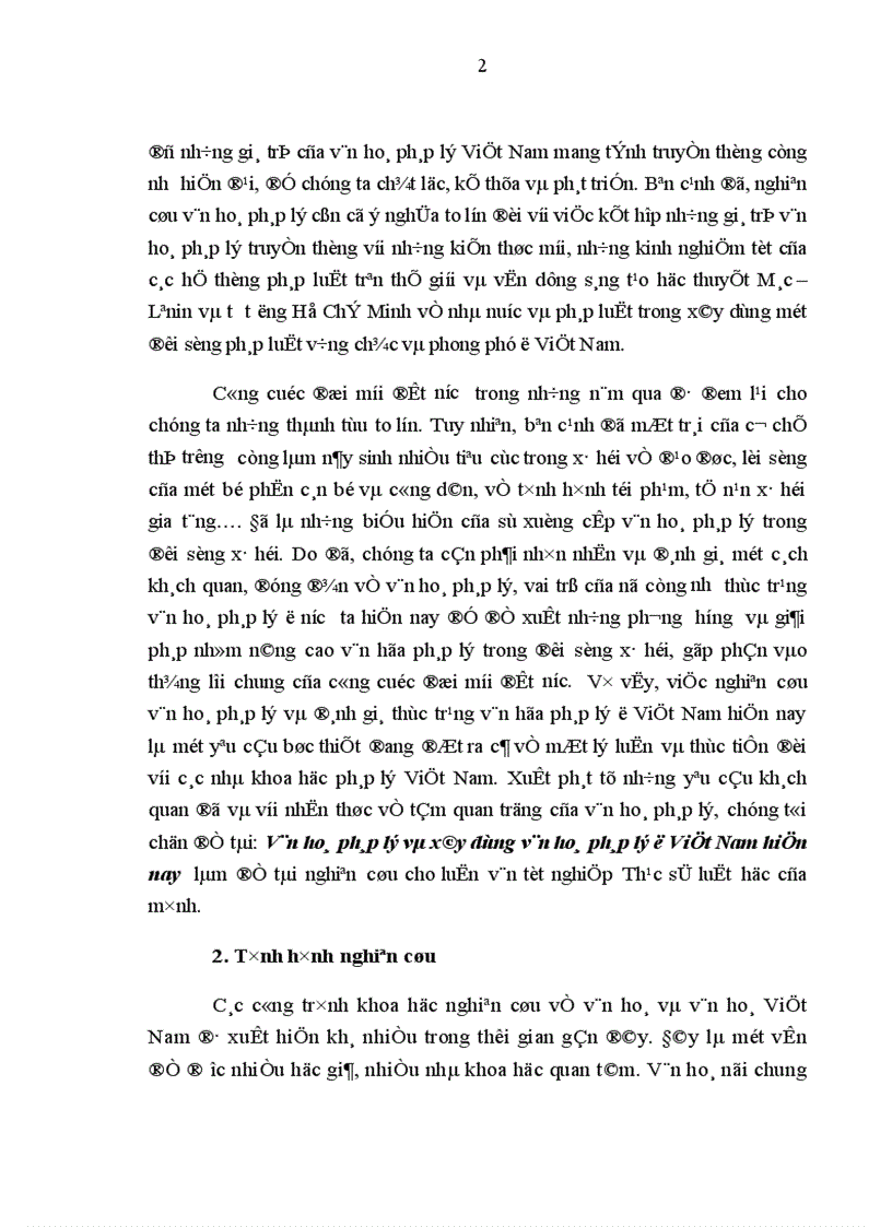 image for page Văn hoá pháp lý và xây dựng văn hoá pháp lý ở Việt Nam hiện nay