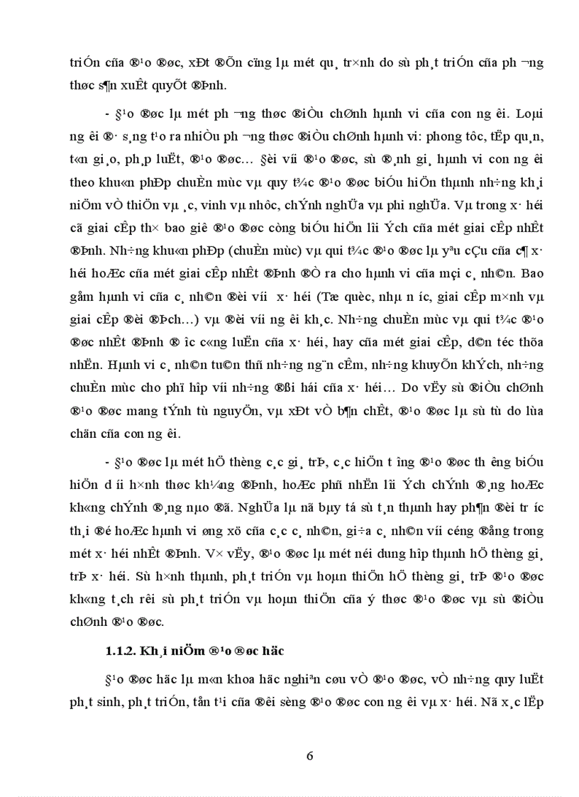 image for page Giáo trình đạo đức học