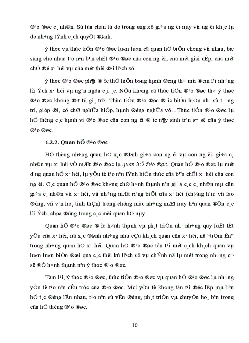 image for page Giáo trình đạo đức học