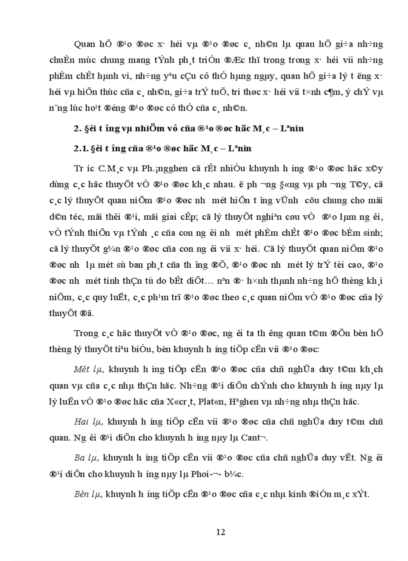 image for page Giáo trình đạo đức học