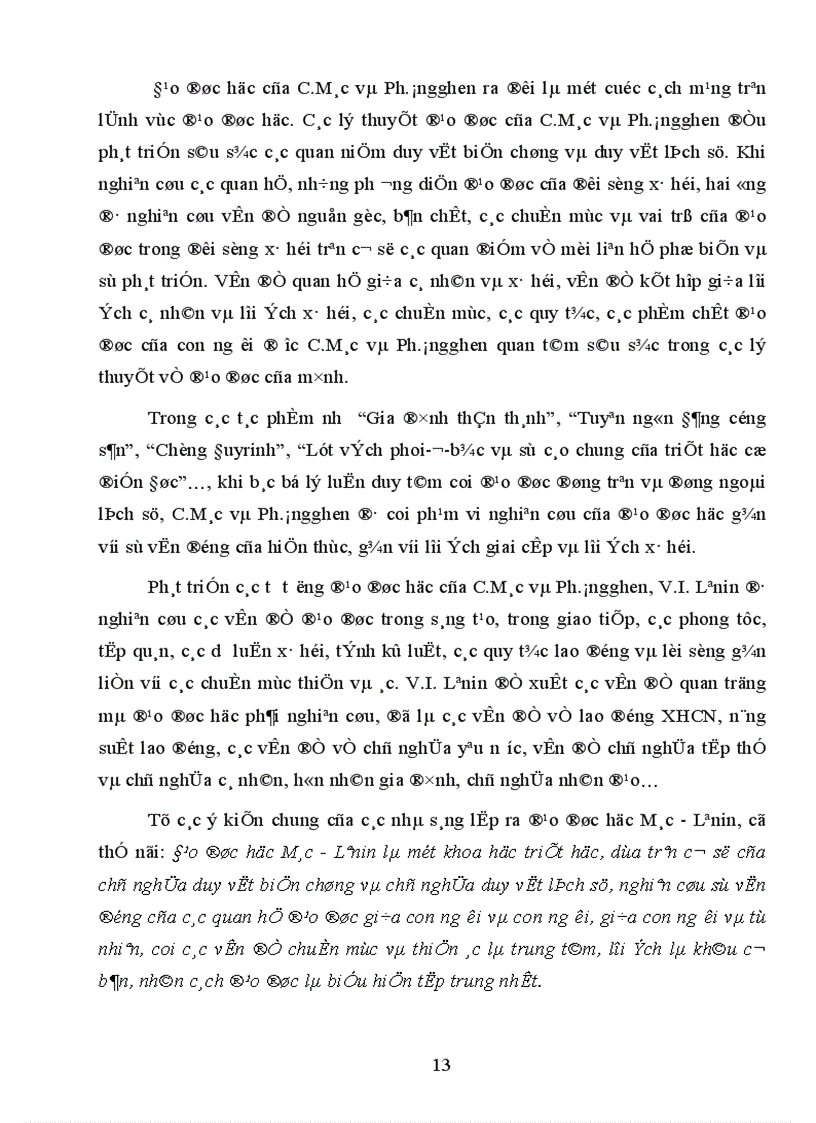 image for page Giáo trình đạo đức học