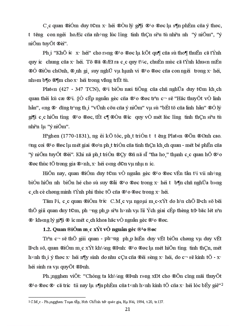 image for page Giáo trình đạo đức học