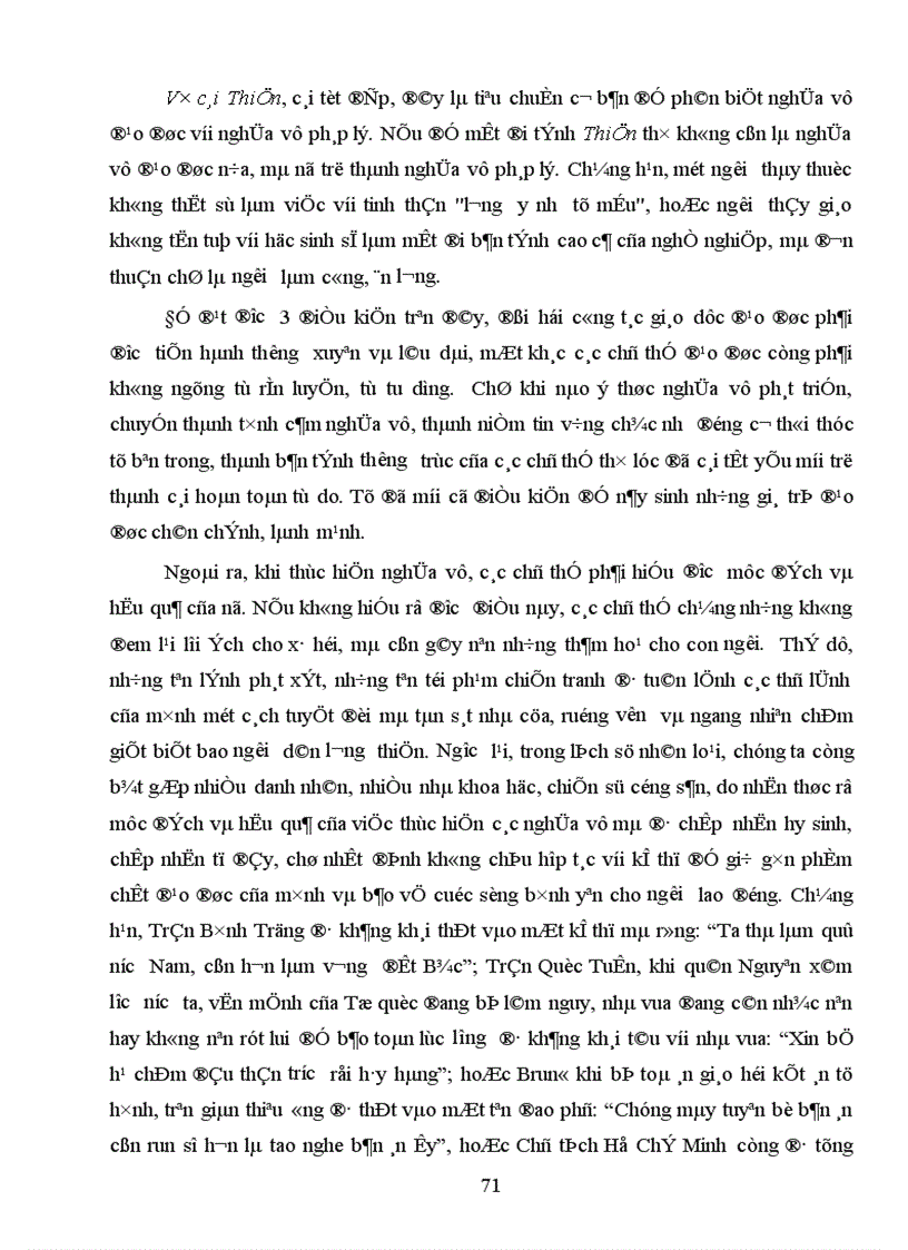 image for page Giáo trình đạo đức học