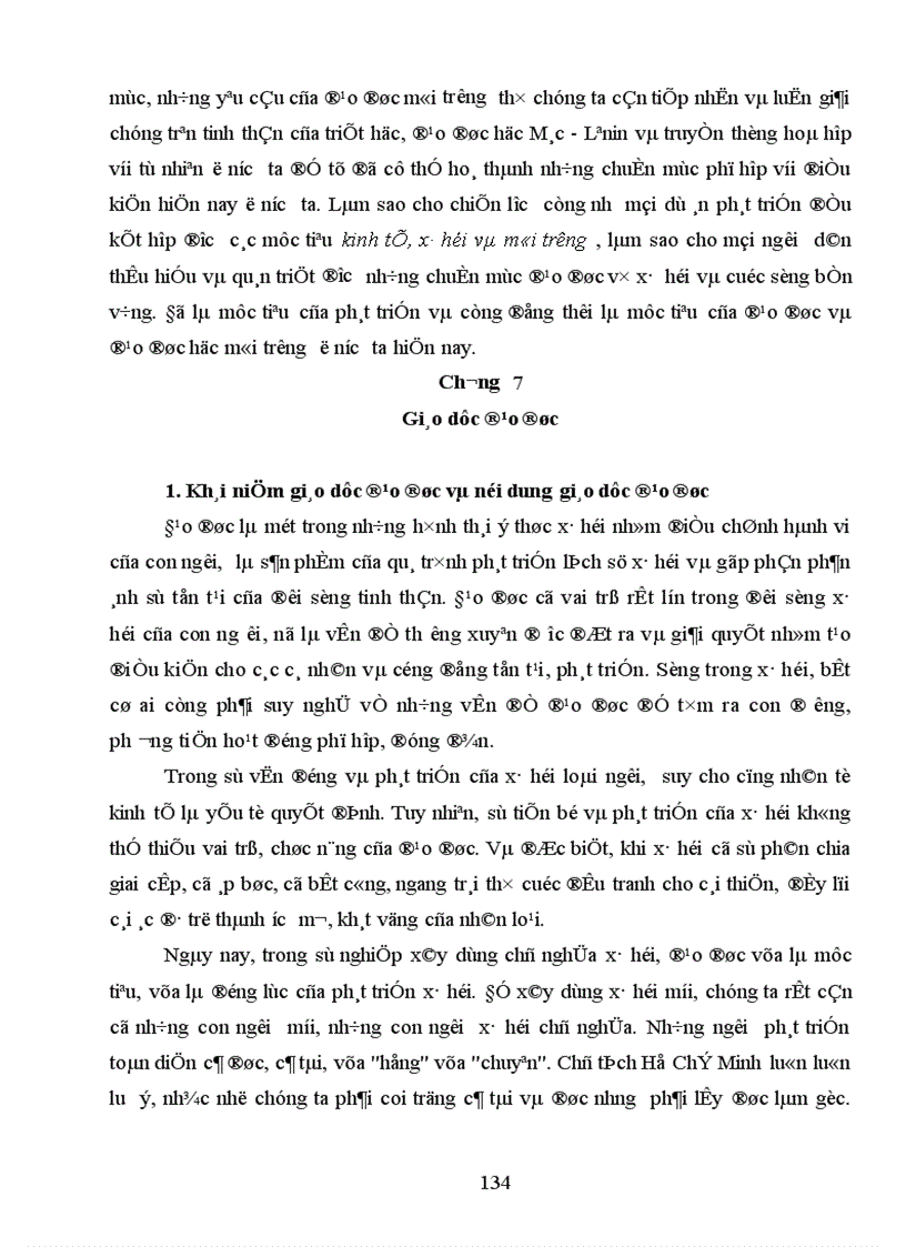 image for page Giáo trình đạo đức học