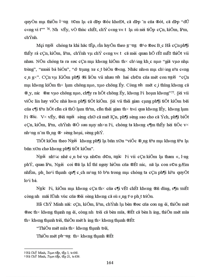 image for page Giáo trình đạo đức học