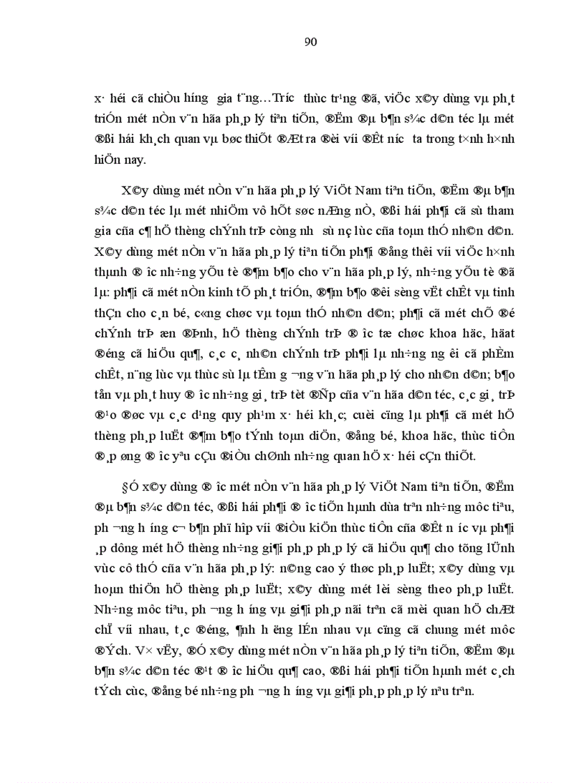 image for page Văn hoá pháp lý và xây dựng văn hoá pháp lý ở Việt Nam hiện nay 1