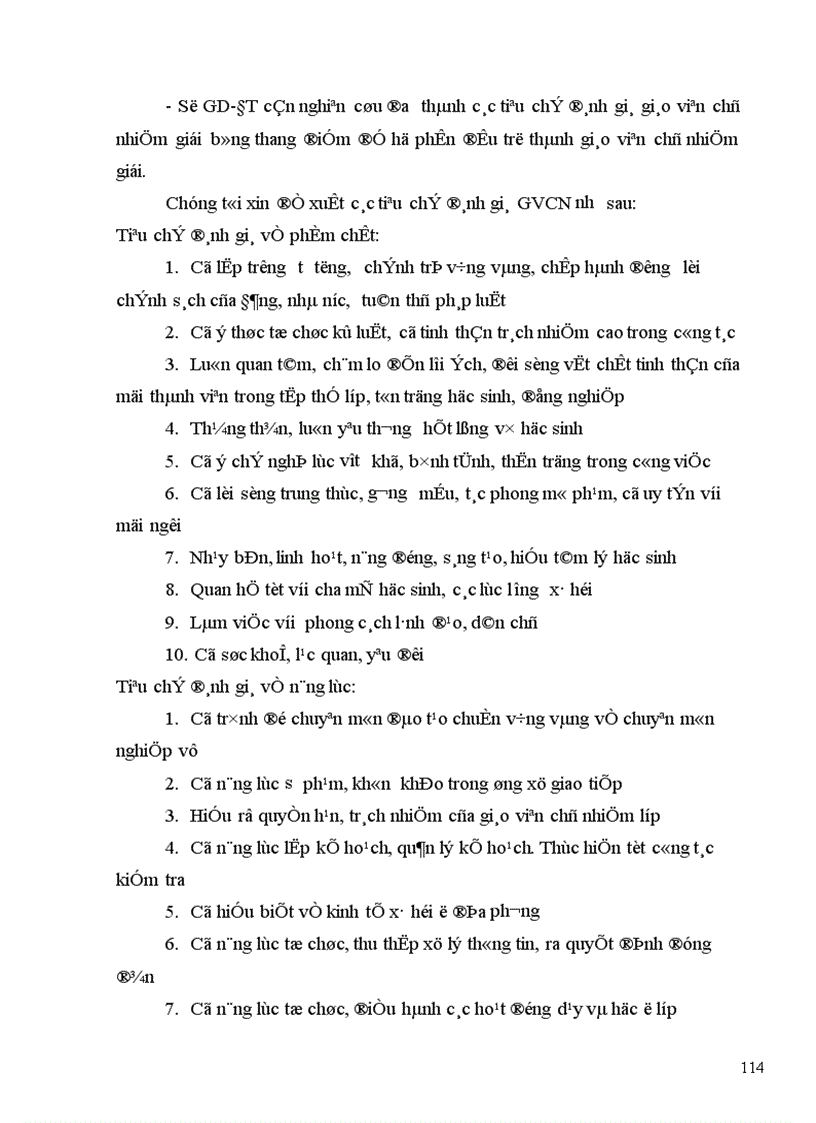 image for page Một số biện pháp tăng cường quản lý của hiệu trưởng đối với hoạt động chủ nhiệm lớp trong các trường THPT tỉnh Bắc Ninh 1