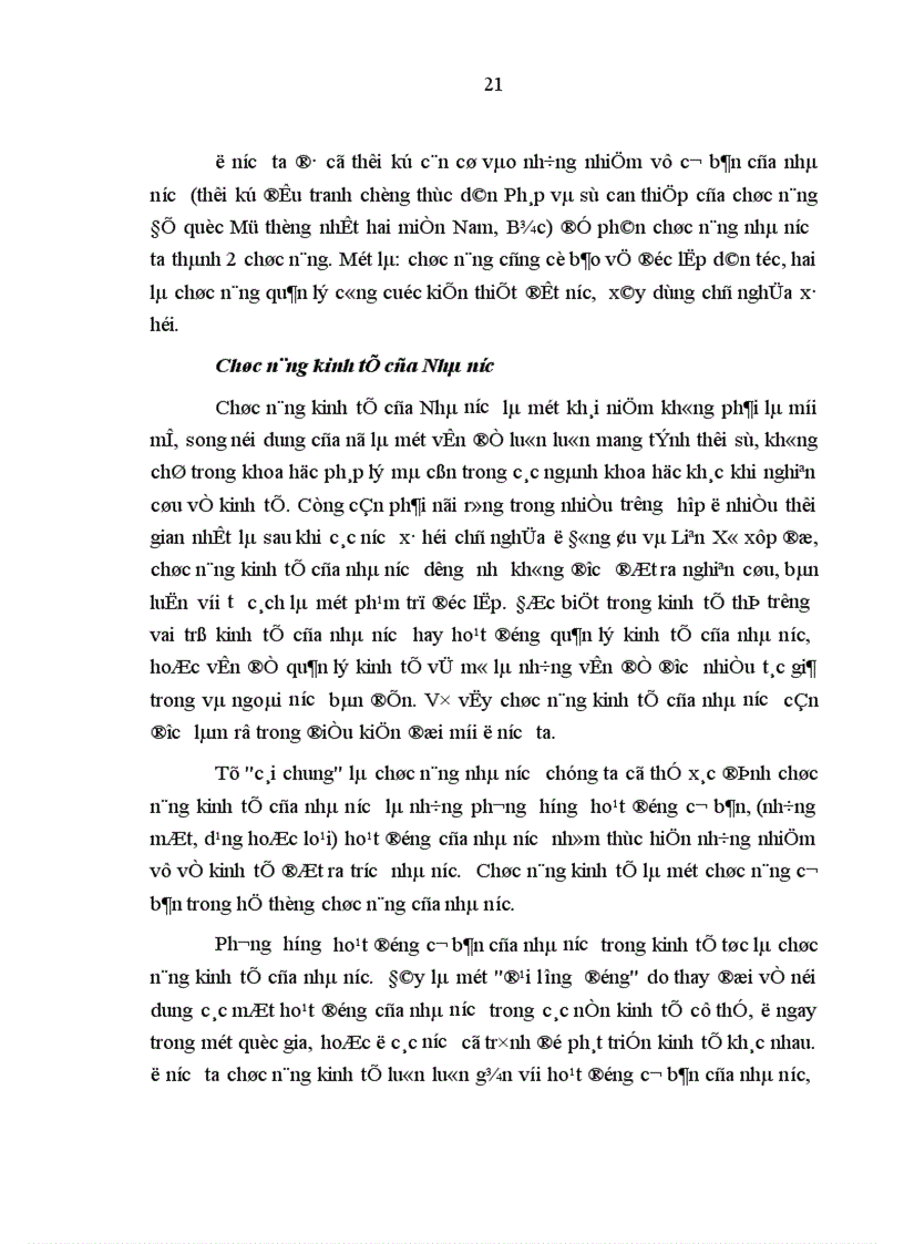 image for page Xây dựng và hoàn thiện pháp luật về thực hiện chức năng quản lý kinh tế của các cơ quan hành chính nhà nước ở địa phương trong nền kinh tế thị trường định hướng xã hội chủ nghĩa